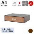 画像1: 【卓上収納】レトロモダンなデザインのシオンシステム収納　ブラウン ツール・A4が入るサイズ　デスクトップ収納　おしゃれ　インテリア【オフィスでもご家庭でも】 (1)