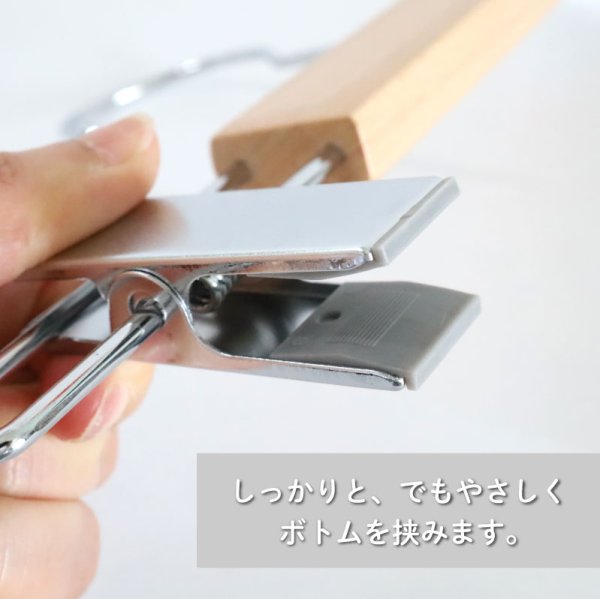 画像10: 【5本セット】天然木クリップボトムハンガー　幅300mm (10)