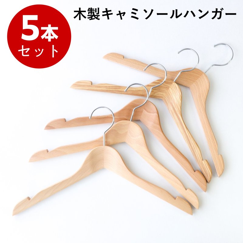 画像1: 【5本セット】 スリット付きキャミソールレディース木製ハンガー　幅380 (1)