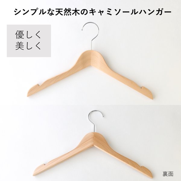 画像2: 【5本セット】 スリット付きキャミソールレディース木製ハンガー 幅380 (2)