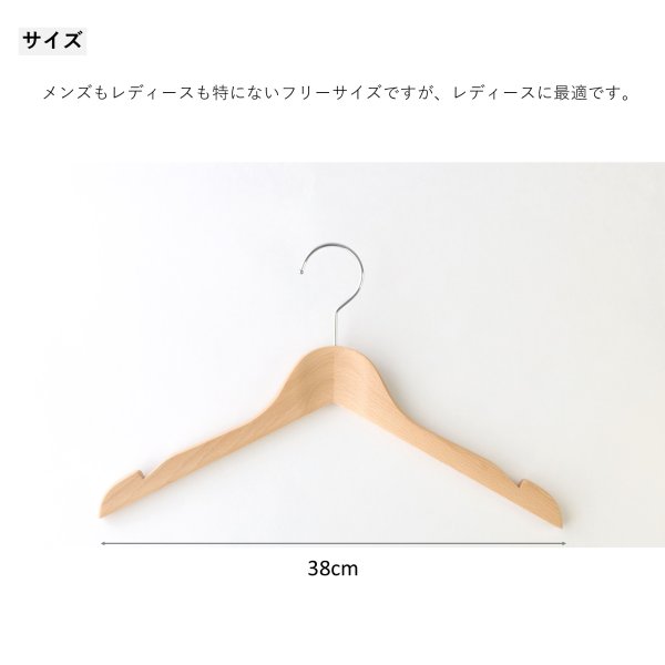 画像8: 【5本セット】 スリット付きキャミソールレディース木製ハンガー 幅380 (8)