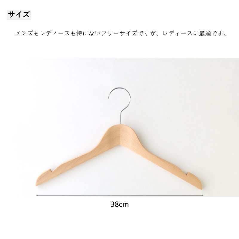 画像8: 【5本セット】 スリット付きキャミソールレディース木製ハンガー　幅380 (8)