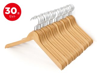 5本セットのお得な木製ボトムハンガー