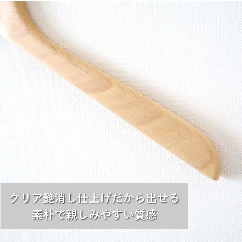 画像4: 【天然木製ハンガー】スペッソ60　木目の美しいクリア艶消し仕上げ　シンプルな木製ハンガー　お手頃価格【5本セット】 (4)