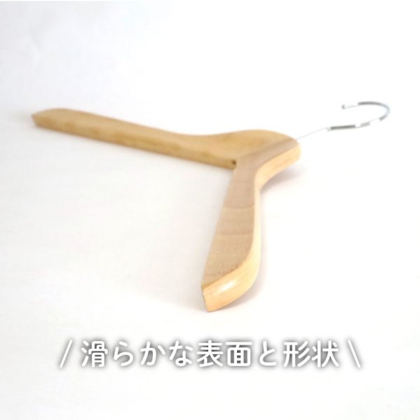 画像6: 【天然木製ハンガー】スペッソ60 木目の美しいクリア艶消し仕上げ シンプルな木製ハンガー お手頃価格【5本セット】 (6)