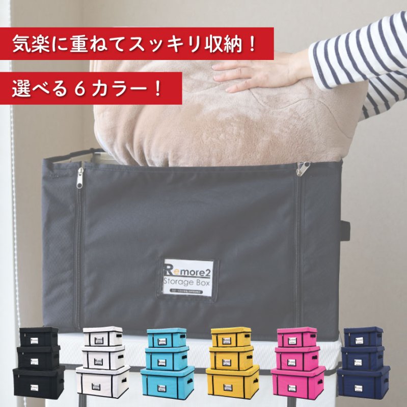 画像2: フタ付き収納ボックス　Lサイズ　重ねて使えるリモアストレージボックス　RSB2-03L (2)