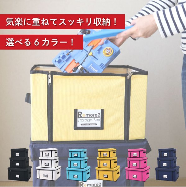 画像2: 収納ボックス Mサイズ ワイヤー入り頑丈なフタ付き RSB2-02M (2)
