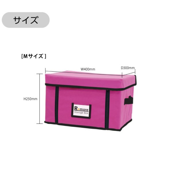 画像10: 収納ボックス Mサイズ ワイヤー入り頑丈なフタ付き RSB2-02M (10)