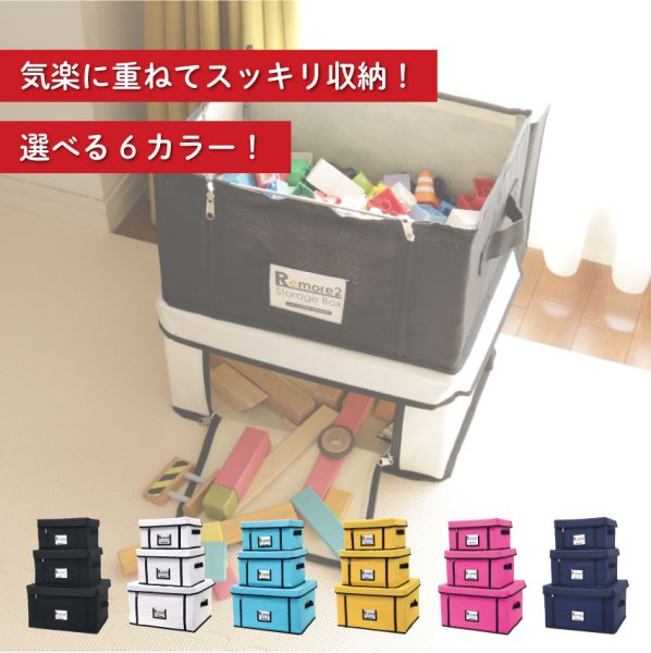 画像2: 収納ボックス Sサイズ ワイヤー入り頑丈なフタ付き RSB2-01S (2)