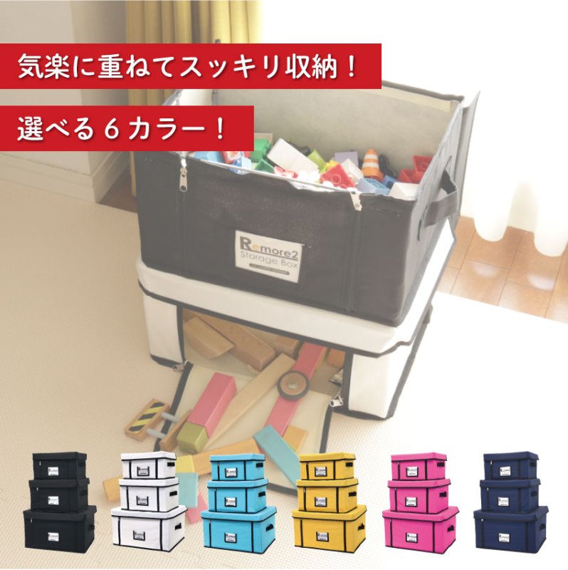 画像2: 収納ボックス　Sサイズ　ワイヤー入り頑丈なフタ付き RSB2-01S (2)