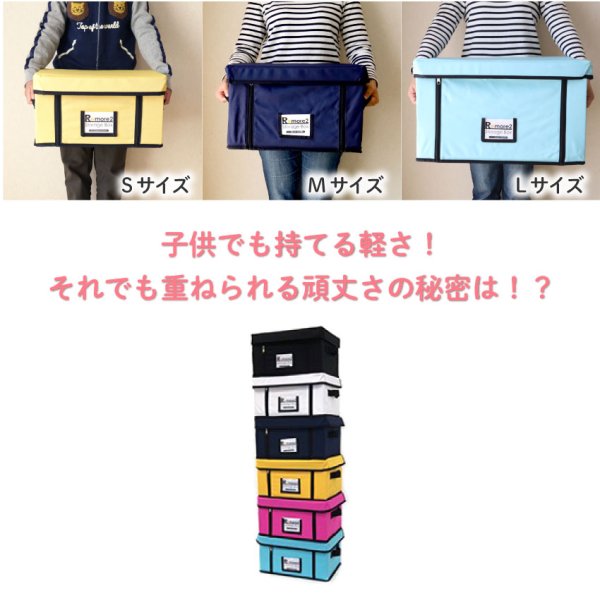 画像6: 収納ボックス Sサイズ ワイヤー入り頑丈なフタ付き RSB2-01S (6)