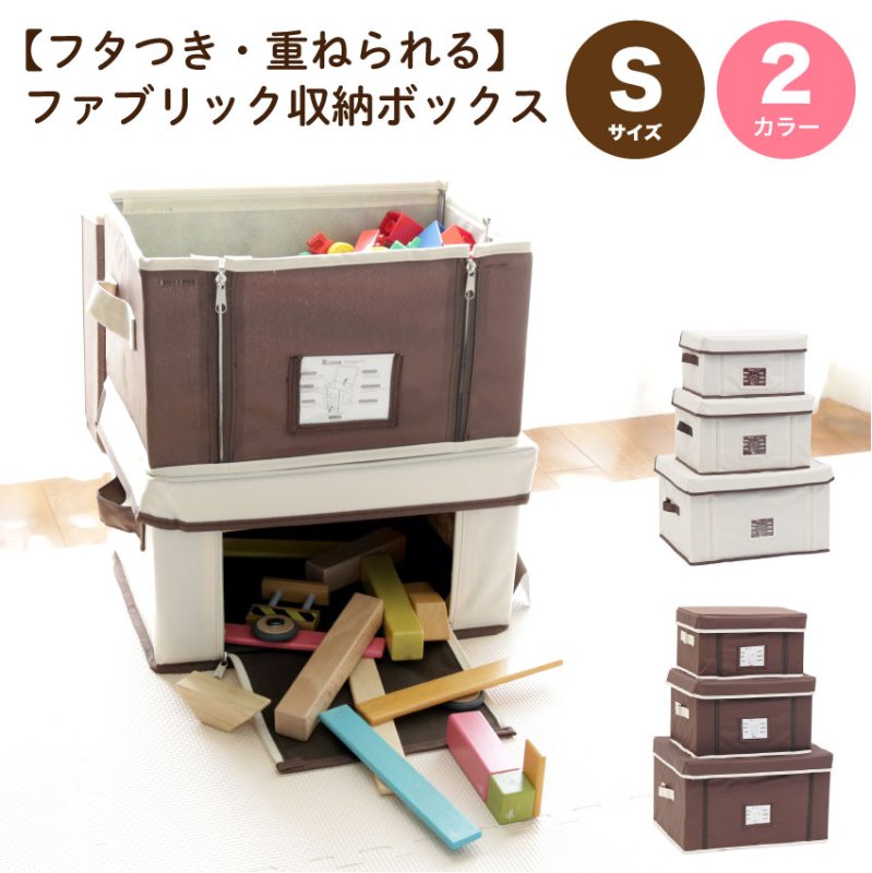 画像1: 収納ボックス フタ付き ナチュラルＳサイズ RSB-01S (1)