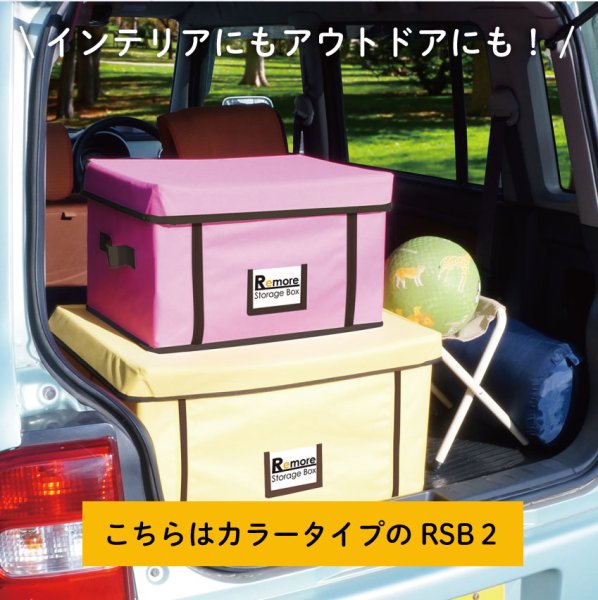 画像5: 収納ボックス フタ付き Lサイズ RSB-03L (5)
