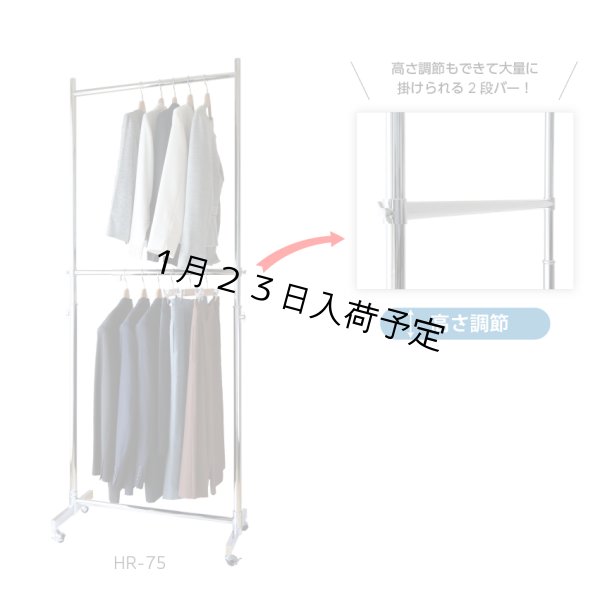 画像17: プロ仕様でグラつかない　業務用ハンガーラック　ストロンガー　幅75cm　耐荷重100kg超　高さ2メートル超　高品質・良質デザイン・低価格　美しく強いアパレルショップのためのスチールハンガーラック (17)