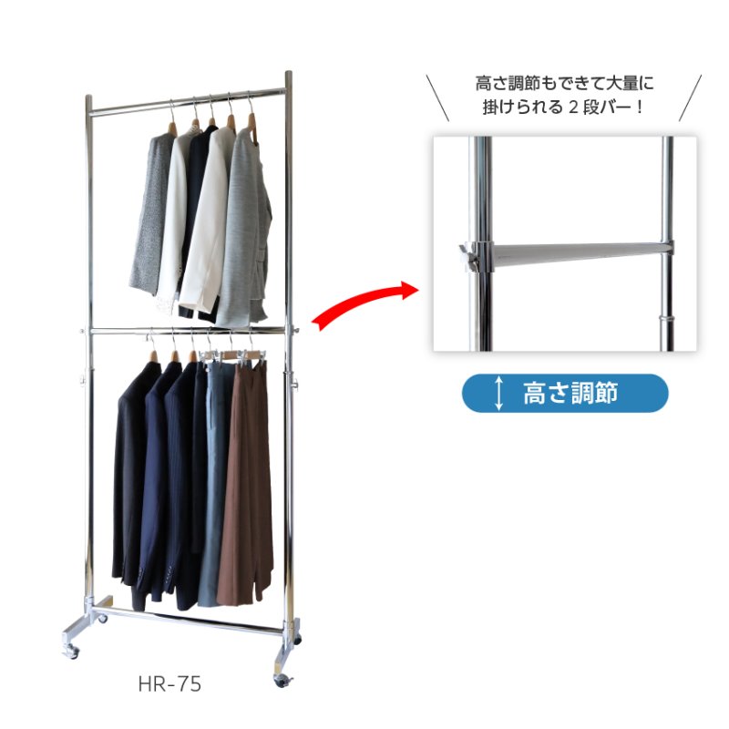 画像17: プロ仕様でグラつかない　業務用ハンガーラック　ストロンガー　幅75cm　耐荷重100kg超　高さ2メートル超　高品質・良質デザイン・低価格　美しく強いアパレルショップのためのスチールハンガーラック (17)
