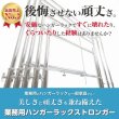 画像2: プロ仕様でグラつかない　業務用ハンガーラック　ストロンガー　幅75cm　耐荷重100kg超　高さ2メートル超　高品質・良質デザイン・低価格　美しく強いアパレルショップのためのスチールハンガーラック (2)