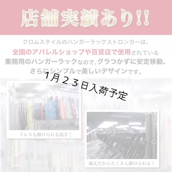 画像3: プロ仕様でグラつかない　業務用ハンガーラック　ストロンガー　幅75cm　耐荷重100kg超　高さ2メートル超　高品質・良質デザイン・低価格　美しく強いアパレルショップのためのスチールハンガーラック (3)