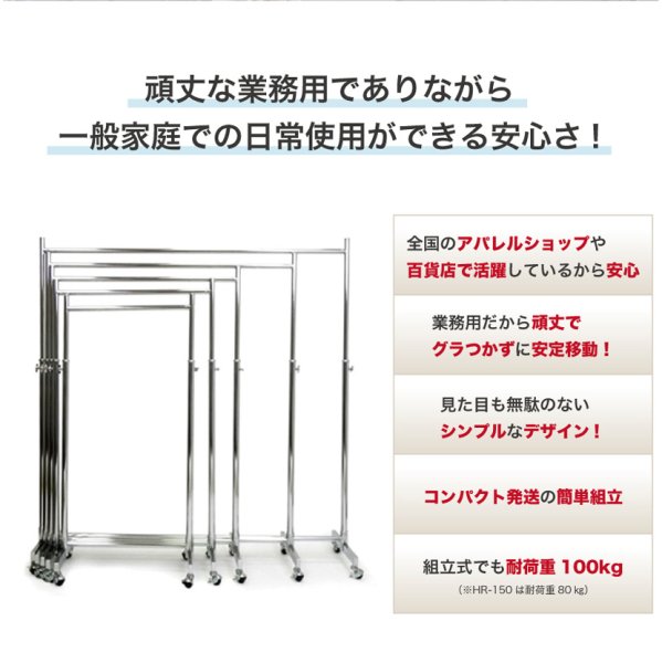 画像4: 【耐荷量100kg以上】プロ仕様でグラつかない 120cm幅 高品質で低価格! 業務用 美しいスチールハンガーラックストロンガー【即納】 (4)