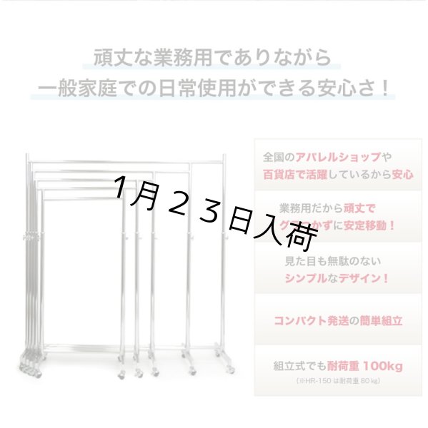 画像10: 収納2倍！業務用ハンガーラックストロンガー幅90cm 2段バーセット (10)