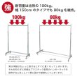 画像6: プロ仕様でグラつかない　業務用ハンガーラック　ストロンガー　幅75cm　耐荷重100kg超　高さ2メートル超　高品質・良質デザイン・低価格　美しく強いアパレルショップのためのスチールハンガーラック (6)
