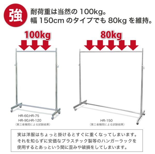 画像6: 【耐荷量100kg以上】プロ仕様でグラつかない 120cm幅 高品質で低価格! 業務用 美しいスチールハンガーラックストロンガー【即納】 (6)