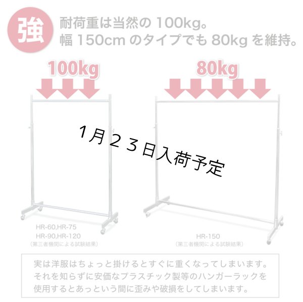 画像6: プロ仕様でグラつかない　業務用ハンガーラック　ストロンガー　幅75cm　耐荷重100kg超　高さ2メートル超　高品質・良質デザイン・低価格　美しく強いアパレルショップのためのスチールハンガーラック (6)