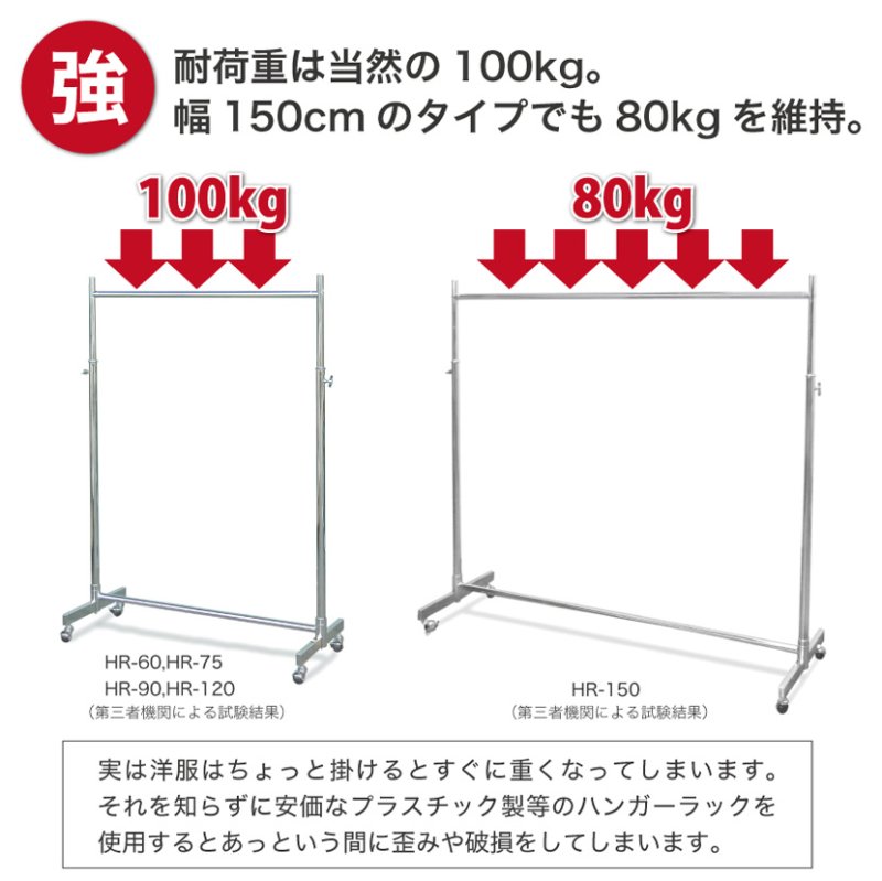 画像6: プロ仕様でグラつかない　業務用ハンガーラック　ストロンガー　幅75cm　耐荷重100kg超　高さ2メートル超　高品質・良質デザイン・低価格　美しく強いアパレルショップのためのスチールハンガーラック (6)