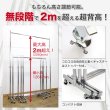 画像7: プロ仕様でグラつかない　業務用ハンガーラック　ストロンガー　幅75cm　耐荷重100kg超　高さ2メートル超　高品質・良質デザイン・低価格　美しく強いアパレルショップのためのスチールハンガーラック (7)