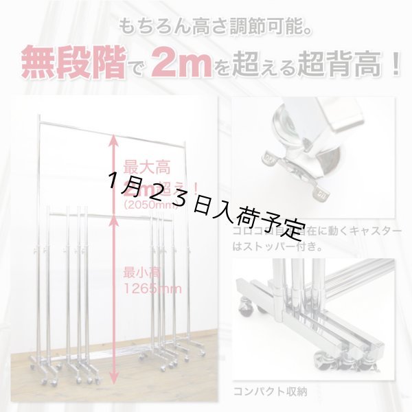 画像7: プロ仕様でグラつかない　業務用ハンガーラック　ストロンガー　幅75cm　耐荷重100kg超　高さ2メートル超　高品質・良質デザイン・低価格　美しく強いアパレルショップのためのスチールハンガーラック (7)