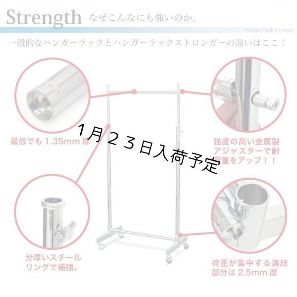 画像8: プロ仕様でグラつかない　業務用ハンガーラック　ストロンガー　幅75cm　耐荷重100kg超　高さ2メートル超　高品質・良質デザイン・低価格　美しく強いアパレルショップのためのスチールハンガーラック (8)