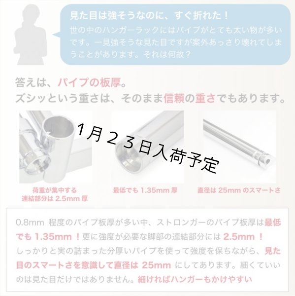 画像9: プロ仕様でグラつかない　業務用ハンガーラック　ストロンガー　幅75cm　耐荷重100kg超　高さ2メートル超　高品質・良質デザイン・低価格　美しく強いアパレルショップのためのスチールハンガーラック (9)