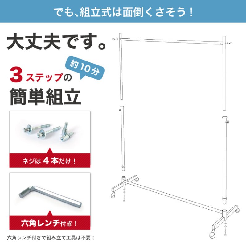 画像10: プロ仕様でグラつかない　業務用ハンガーラック　ストロンガー　幅75cm　耐荷重100kg超　高さ2メートル超　高品質・良質デザイン・低価格　美しく強いアパレルショップのためのスチールハンガーラック (10)