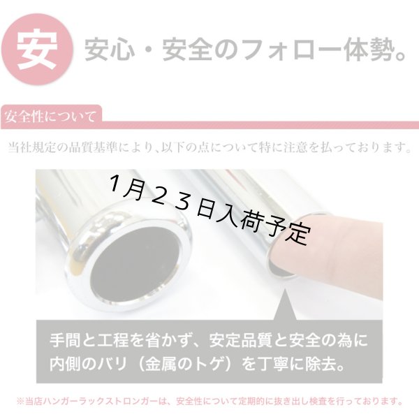 画像11: プロ仕様でグラつかない　業務用ハンガーラック　ストロンガー　幅75cm　耐荷重100kg超　高さ2メートル超　高品質・良質デザイン・低価格　美しく強いアパレルショップのためのスチールハンガーラック (11)