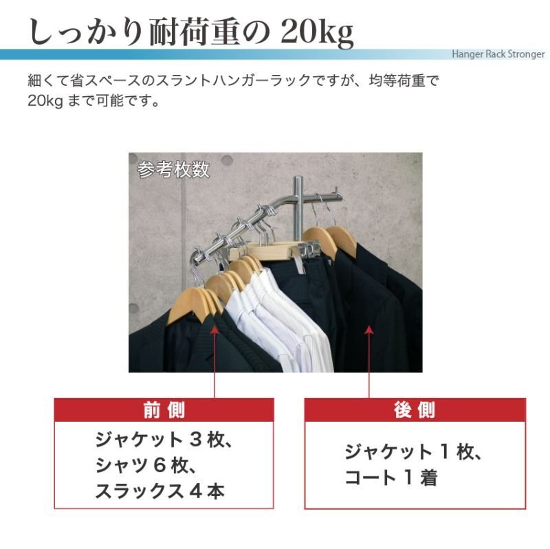 画像6: スリム ハンガーラック 斜めがけ 業務用ポールハンガーラック (6)