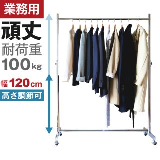 業務用 2段ハンガーラック 幅150cm 楽天市場】タフグラン 重量用 2段 ハンガーラック 業務用 幅90cm