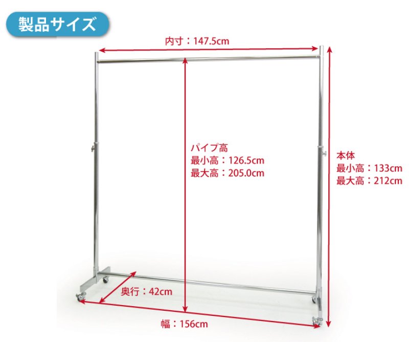 画像13: 【送料無料】耐荷量80kg以上 プロ仕様でグラつかない 頑丈な150cm幅 高品質で低価格！ 業務用 ハンガーラック 美しいスチールハンガーラック ストロンガー パイプハンガー おしゃれ (13)