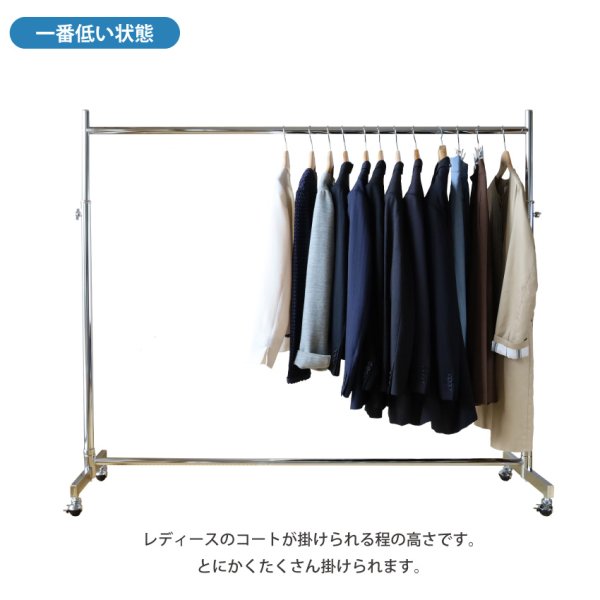 画像14: 【送料無料】耐荷量80kg以上 プロ仕様でグラつかない 頑丈な150cm幅 高品質で低価格！ 業務用 ハンガーラック 美しいスチールハンガーラック ストロンガー パイプハンガー おしゃれ (14)