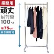 画像1: プロ仕様でグラつかない　業務用ハンガーラック　ストロンガー　幅75cm　耐荷重100kg超　高さ2メートル超　高品質・良質デザイン・低価格　美しく強いアパレルショップのためのスチールハンガーラック (1)