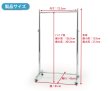 画像13: プロ仕様でグラつかない　業務用ハンガーラック　ストロンガー　幅75cm　耐荷重100kg超　高さ2メートル超　高品質・良質デザイン・低価格　美しく強いアパレルショップのためのスチールハンガーラック (13)