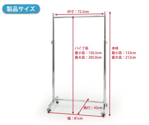 画像13: プロ仕様でグラつかない　業務用ハンガーラック　ストロンガー　幅75cm　耐荷重100kg超　高さ2メートル超　高品質・良質デザイン・低価格　美しく強いアパレルショップのためのスチールハンガーラック (13)