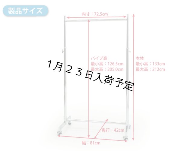 画像13: プロ仕様でグラつかない　業務用ハンガーラック　ストロンガー　幅75cm　耐荷重100kg超　高さ2メートル超　高品質・良質デザイン・低価格　美しく強いアパレルショップのためのスチールハンガーラック (13)