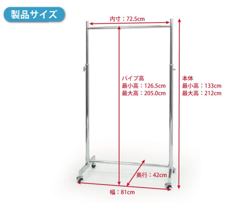 画像13: プロ仕様でグラつかない　業務用ハンガーラック　ストロンガー　幅75cm　耐荷重100kg超　高さ2メートル超　高品質・良質デザイン・低価格　美しく強いアパレルショップのためのスチールハンガーラック (13)