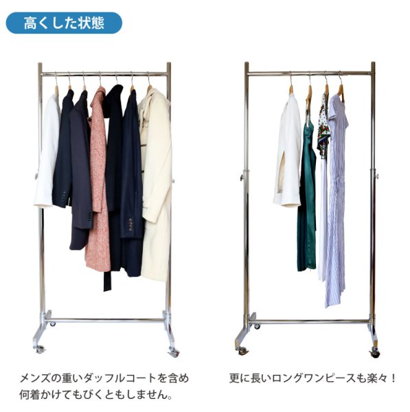 画像16: プロ仕様でグラつかない　業務用ハンガーラック　ストロンガー　幅75cm　耐荷重100kg超　高さ2メートル超　高品質・良質デザイン・低価格　美しく強いアパレルショップのためのスチールハンガーラック (16)