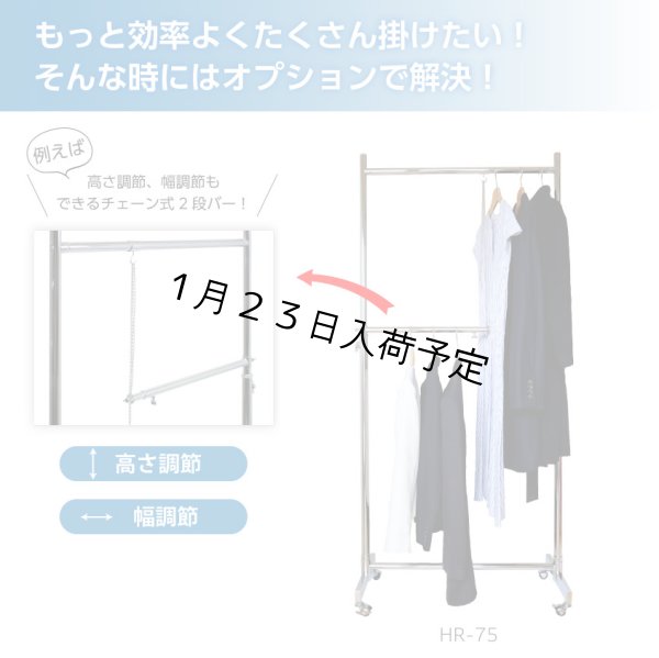 画像18: プロ仕様でグラつかない　業務用ハンガーラック　ストロンガー　幅75cm　耐荷重100kg超　高さ2メートル超　高品質・良質デザイン・低価格　美しく強いアパレルショップのためのスチールハンガーラック (18)