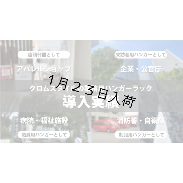 画像18: 収納2倍！業務用ハンガーラックストロンガー幅90cm 2段バーセット (18)