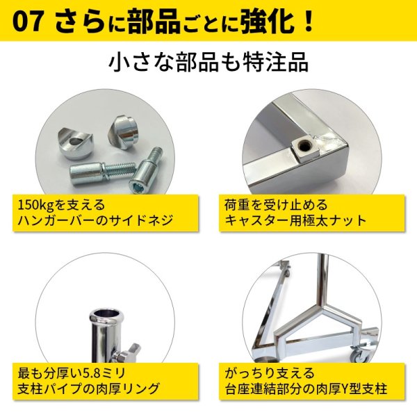 画像10: ハンガーラック Z型 超頑丈 スチール プロ仕様 150cm幅 耐荷量150kg (10)