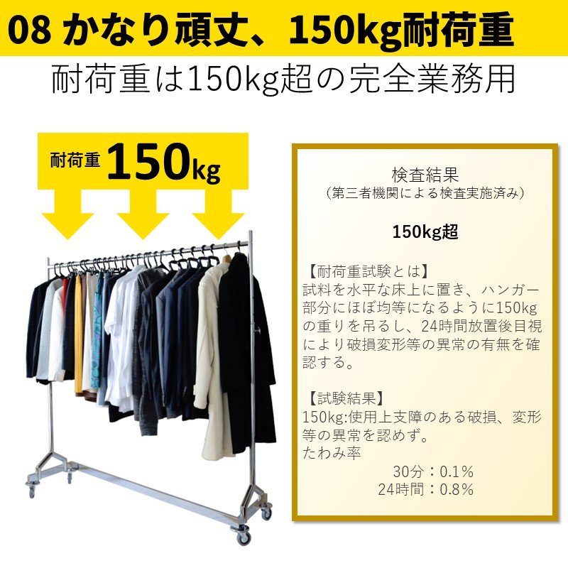 画像11: ハンガーラック Z型 超頑丈 スチール プロ仕様 150cm幅 耐荷量150kg (11)