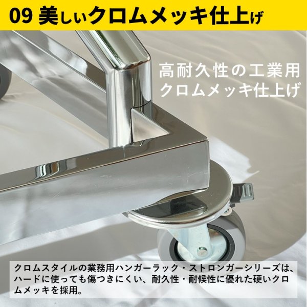 画像12: ハンガーラック Z型 超頑丈 スチール プロ仕様 150cm幅 耐荷量150kg (12)