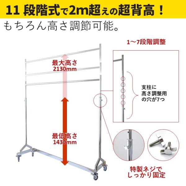 画像14: ハンガーラック Z型 超頑丈 スチール プロ仕様 150cm幅 耐荷量150kg (14)