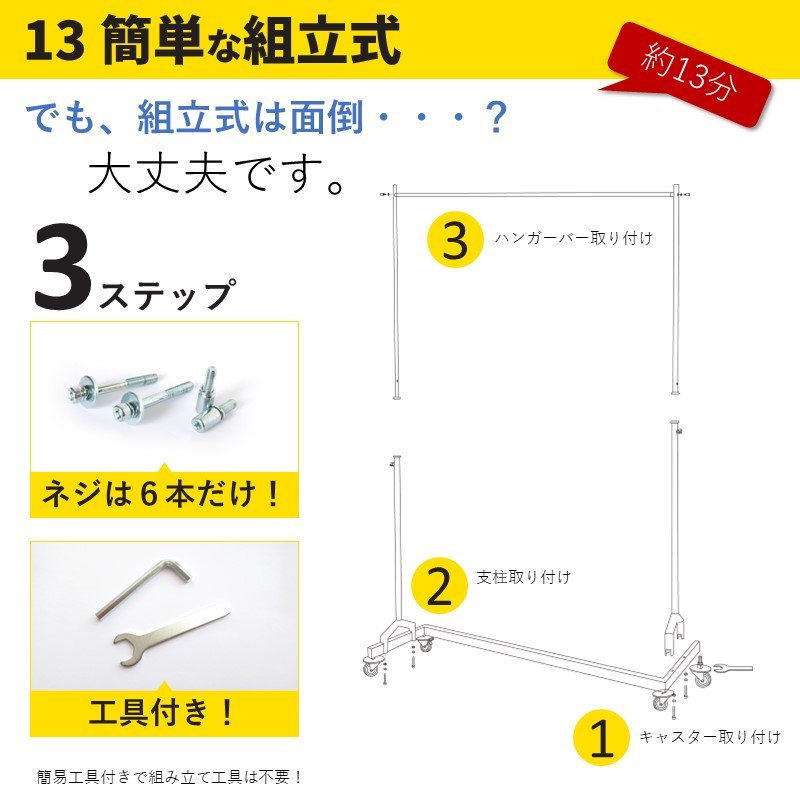 画像16: ハンガーラック Z型 超頑丈 スチール プロ仕様 150cm幅 耐荷量150kg (16)